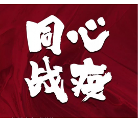 CIELOBLU基路伯亞太區(qū)運(yùn)營(yíng)中心全面復(fù)工！