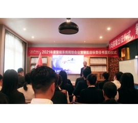 CIELOBLU基路伯藝術(shù)涂料鐵軍出征，誓必犇騰2021！