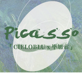 CIELOBLU | 解構(gòu)生活藝術(shù)，重塑藝術(shù)生活