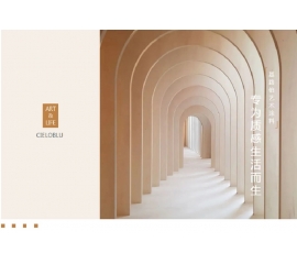 CIELOBLU | 基路伯藝術(shù)涂料，專為質(zhì)感生活而生