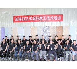 CIELOBLU | 固本強(qiáng)基，基路伯藝術(shù)涂料2023專場(chǎng)培訓(xùn)打造強(qiáng)勢(shì)終端！
