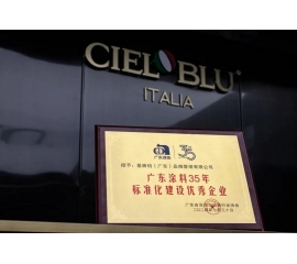 CIELOBLU | 多項榮譽加冕！基路伯標準化建設實力獲行業(yè)認可
