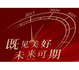 CIELOBLU | 基路伯入華7周年慶——感謝有您，一路相伴！