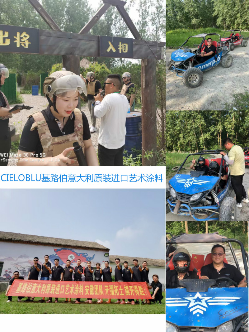 CIELOBLU | 凝心聚力創(chuàng)未來，基路伯藝術涂料安徽團隊跑出“加速度”(圖3)