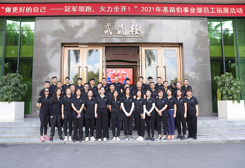 CIELOBLU | “冠軍領跑，火力全開“，基路伯團建活動收獲滿滿！(圖1)